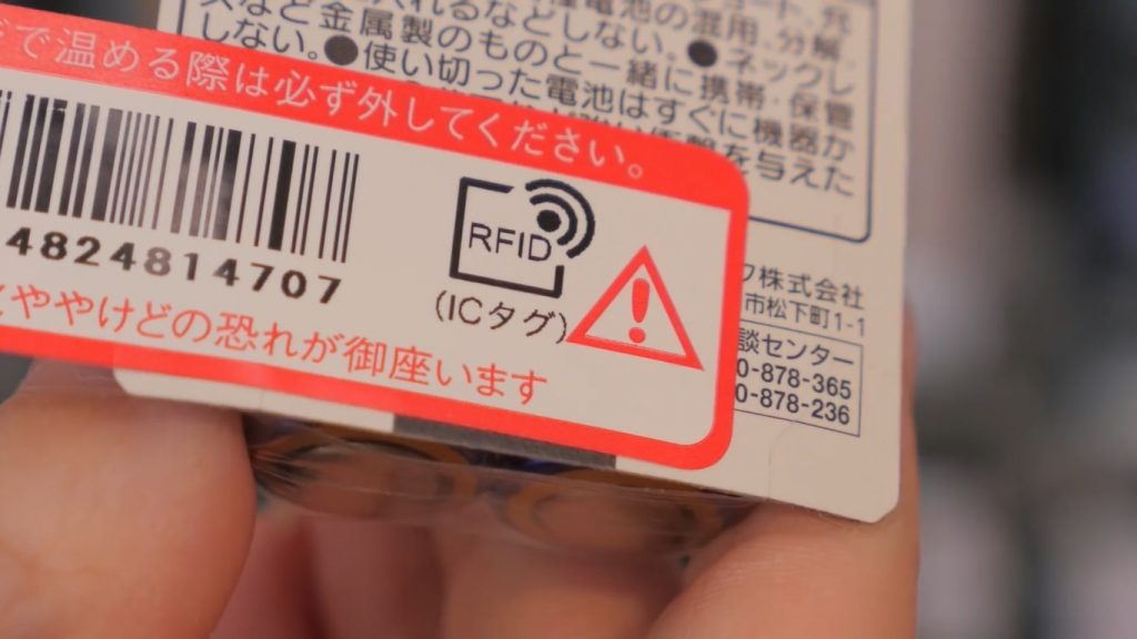 RFID 2
